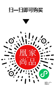 凰家尚品微信小程序二维码