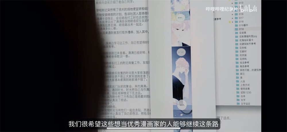 《漫画一生》截图