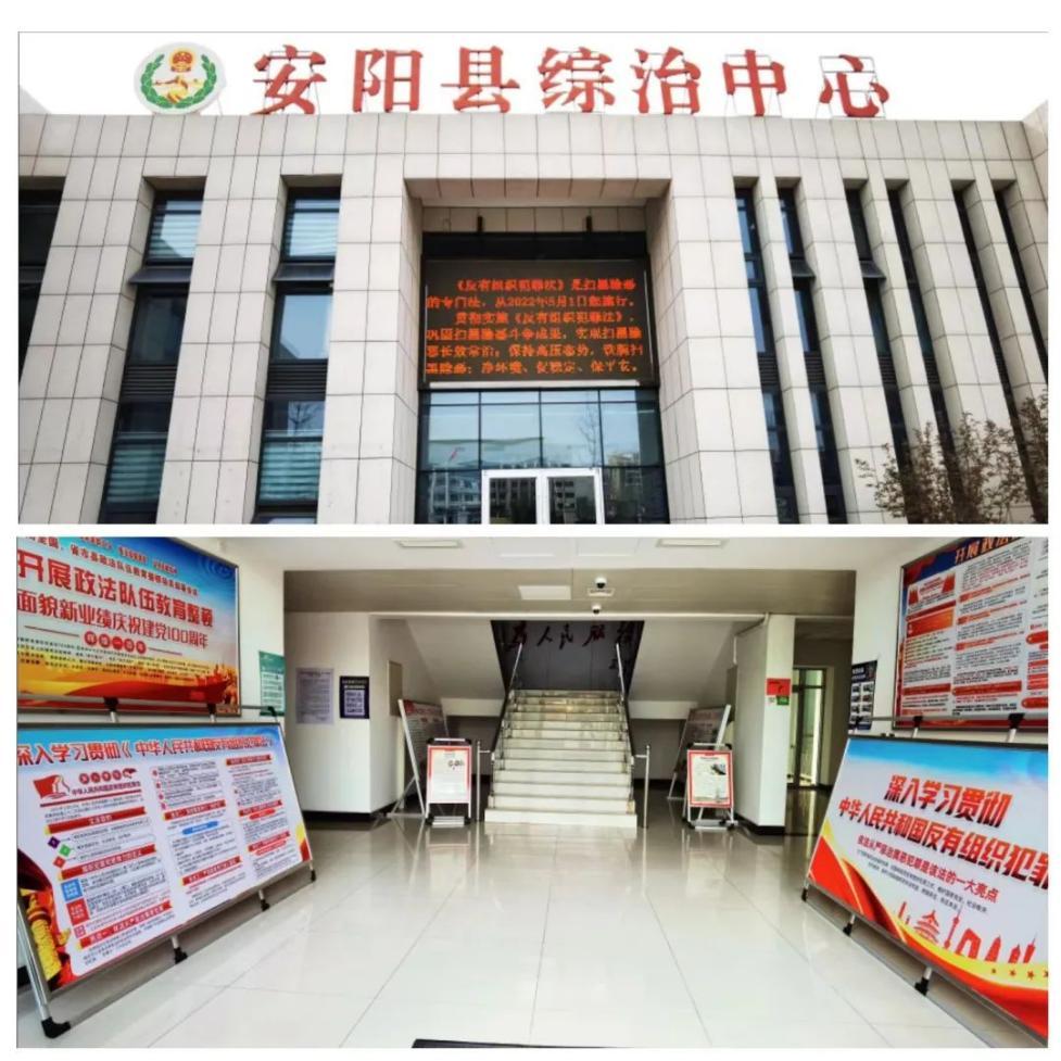 安阳县迅速掀起反有组织犯罪法学习宣传热潮