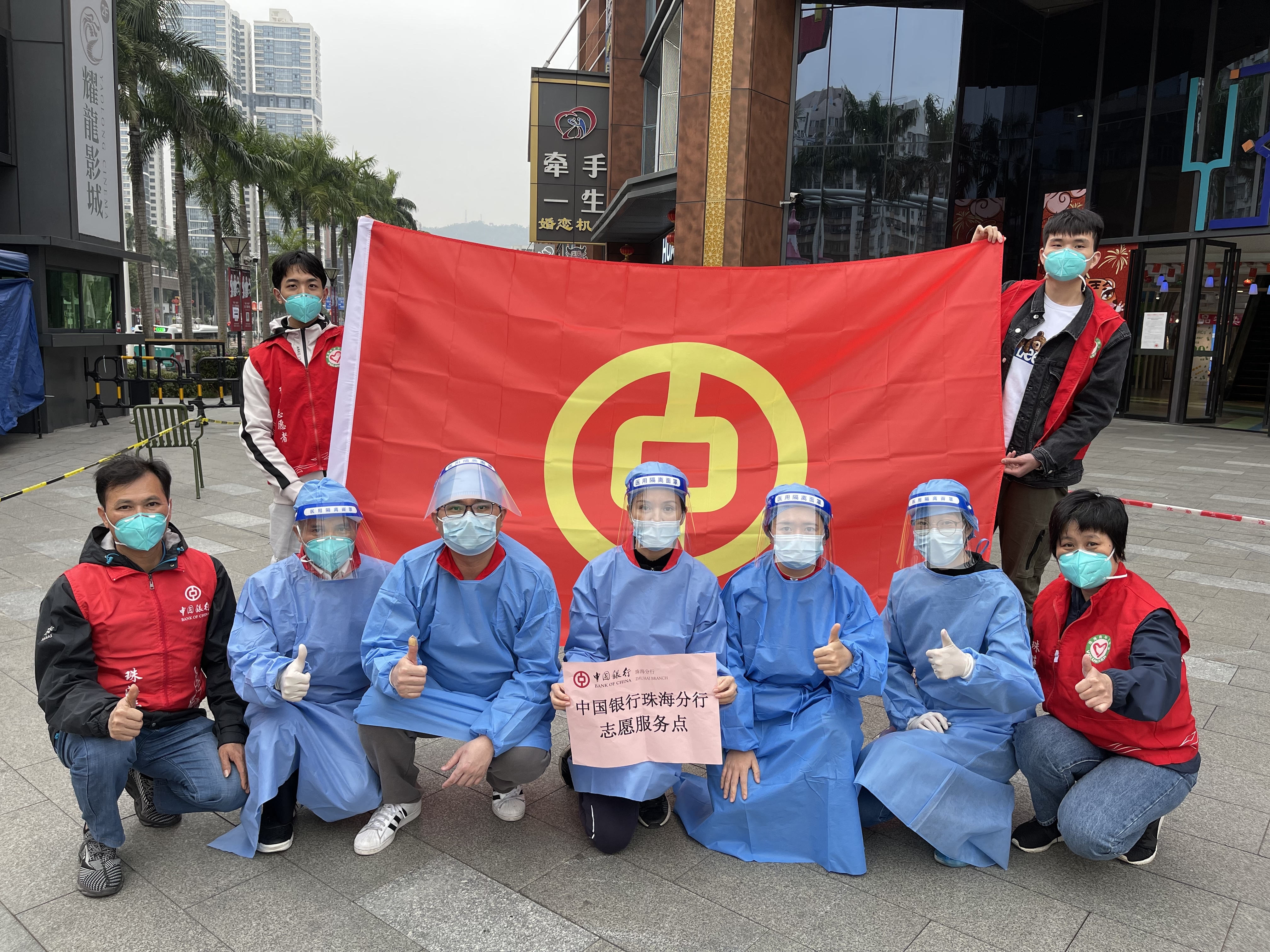 金融抗疫守护羊城广东中行全力以赴跑出战疫加速度