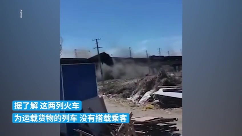 大秦铁路天津段发生火车碰撞：货运列车，暂无人员伤亡报告