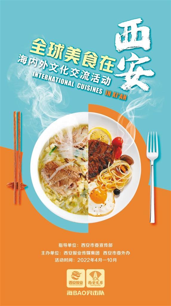 暖“心”闻:泡馍馆里的土耳其浪漫 西安有我幸福的家