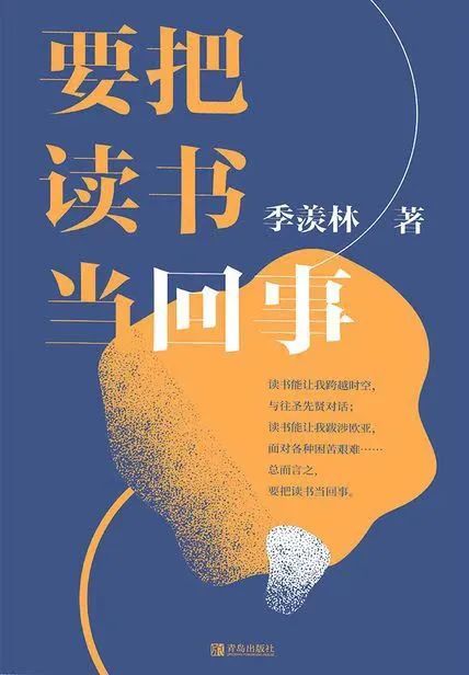 毕业即失业、十年难回国：季羡林的求学时代