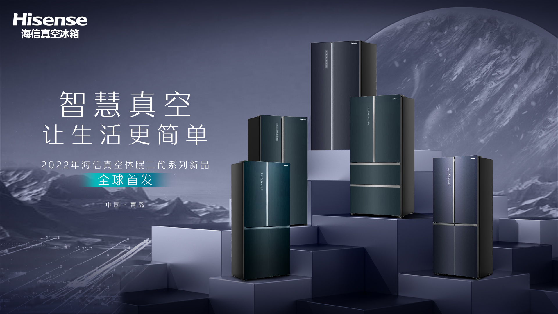 海信冰箱是全家人美食保鲜柜更是智慧家庭新入口