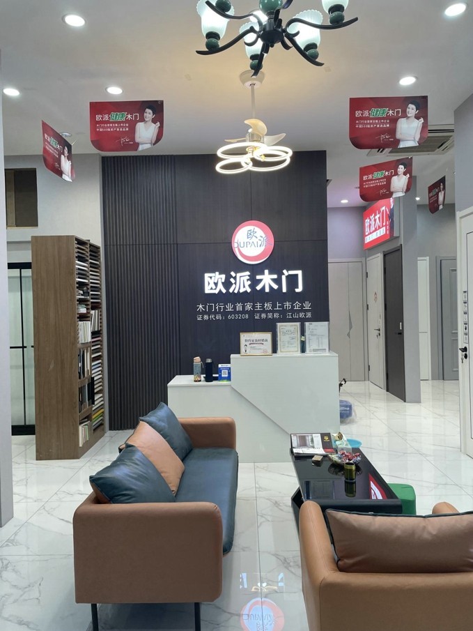 五里庙装饰世界2022年4月诚信商户欧派门业匠心打造优质木门