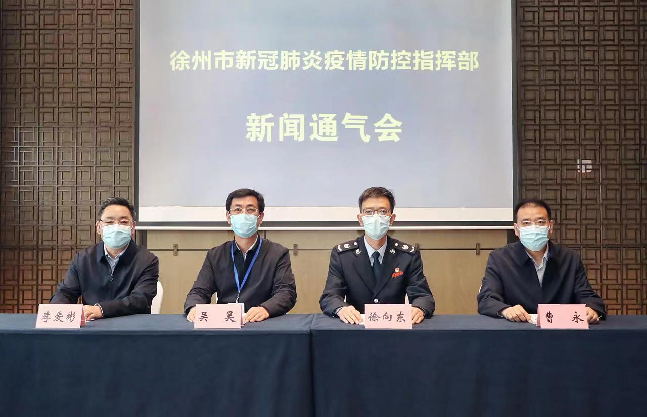 社会面零新增！徐州疫情防控取得阶段性成果