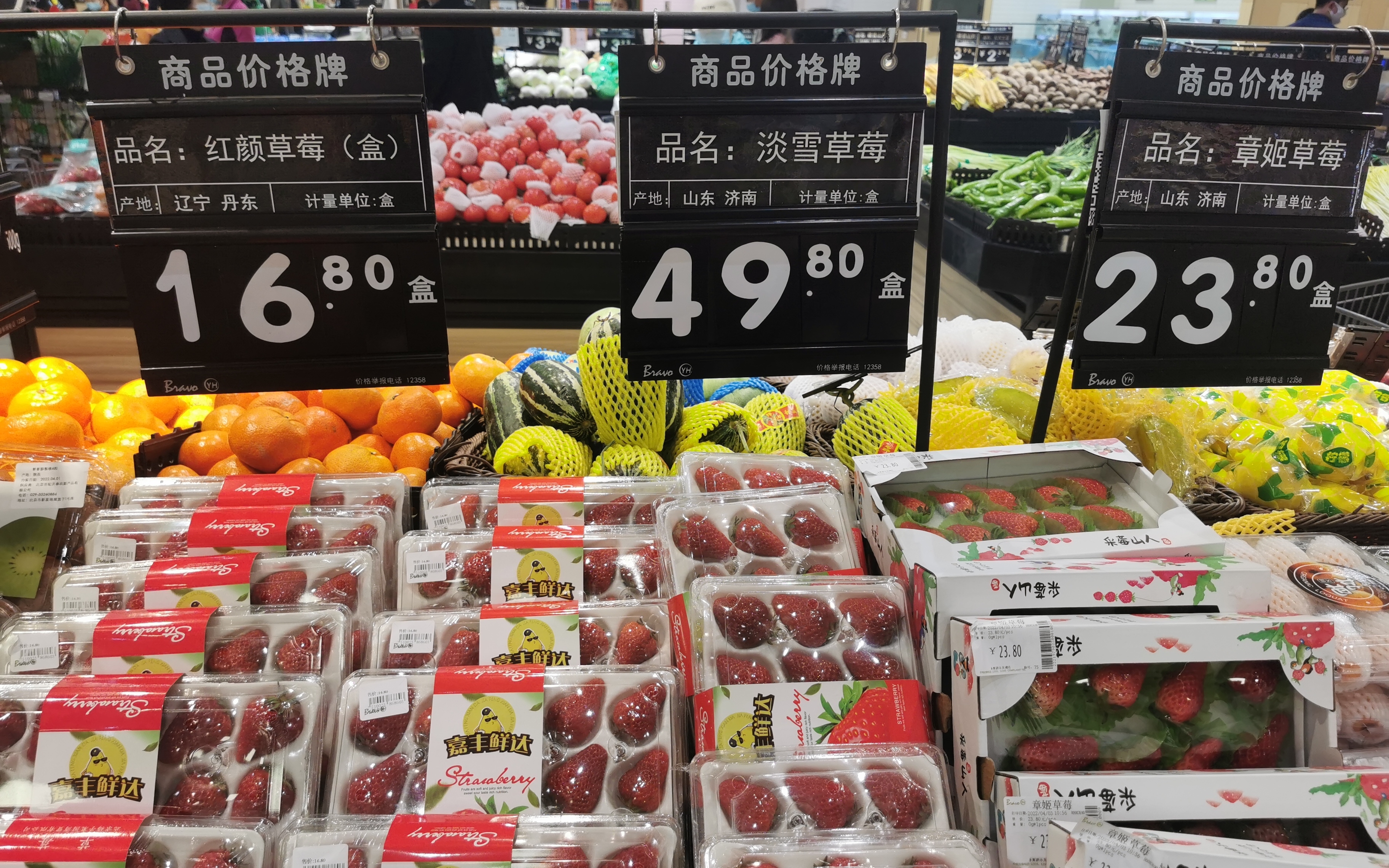 丹东草莓调包术名优果品假冒频现