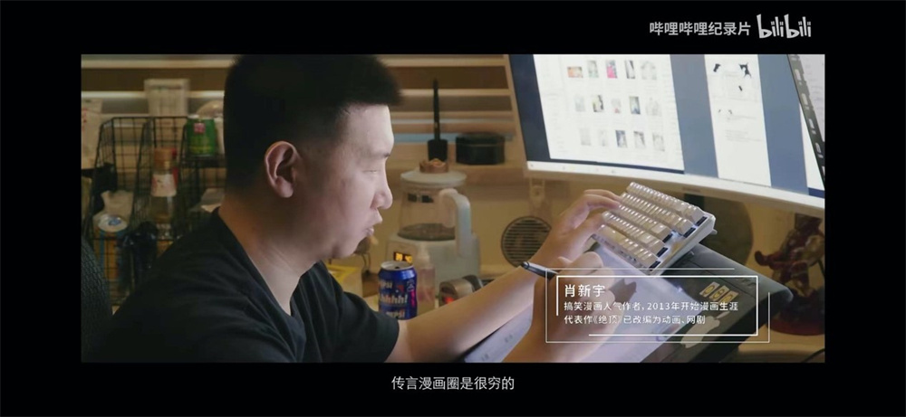 《漫画一生》截图