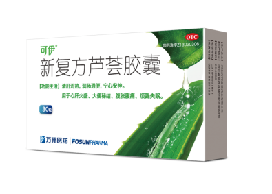 建議有困擾的小夥伴家中常備可伊新複方蘆薈膠囊,安撫腸道懶惰的