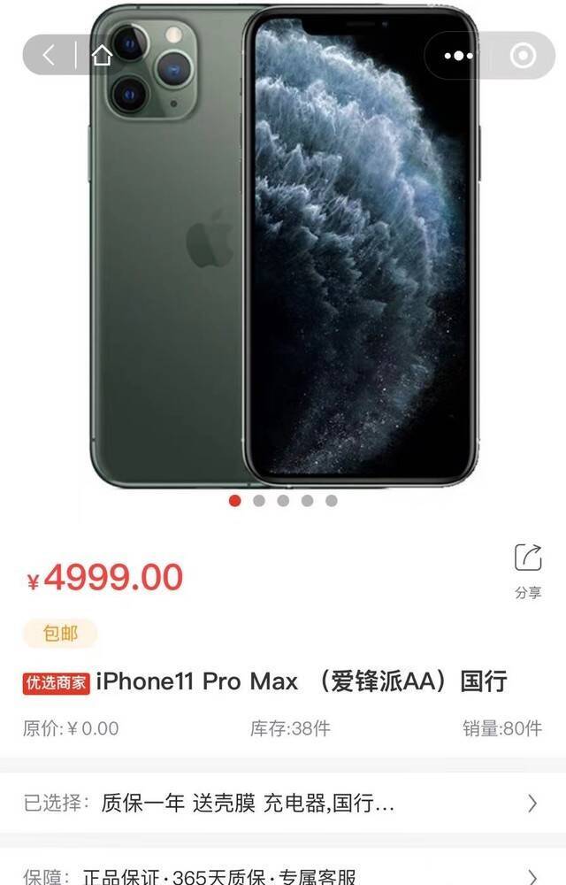 打死别买资源机,教你识破二手iPhone新骗局
