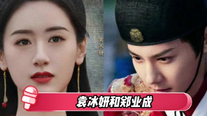 笑死!袁冰妍郑业成转圈吻戏太投入摔倒