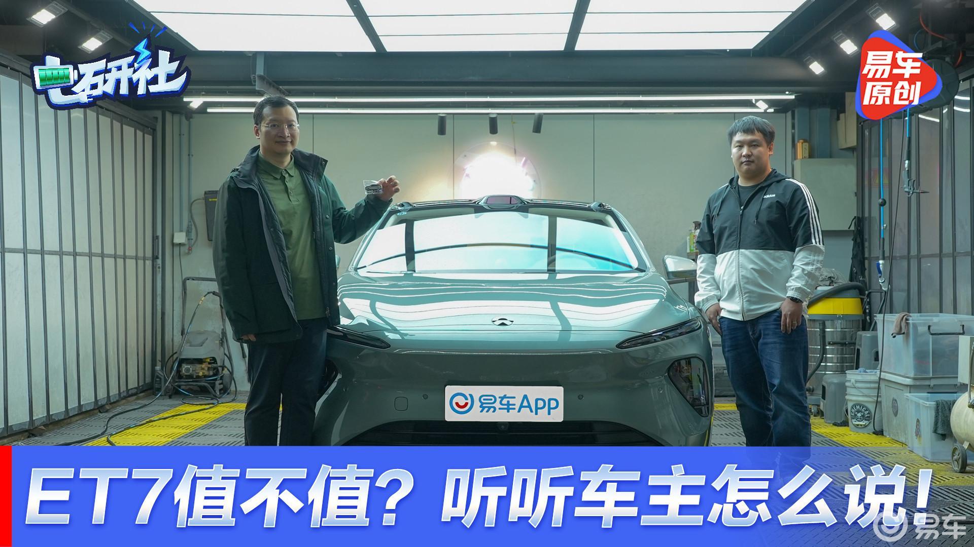 配置选满、BaaS方案、底盘舒适！蔚来ES6车主再提ET7