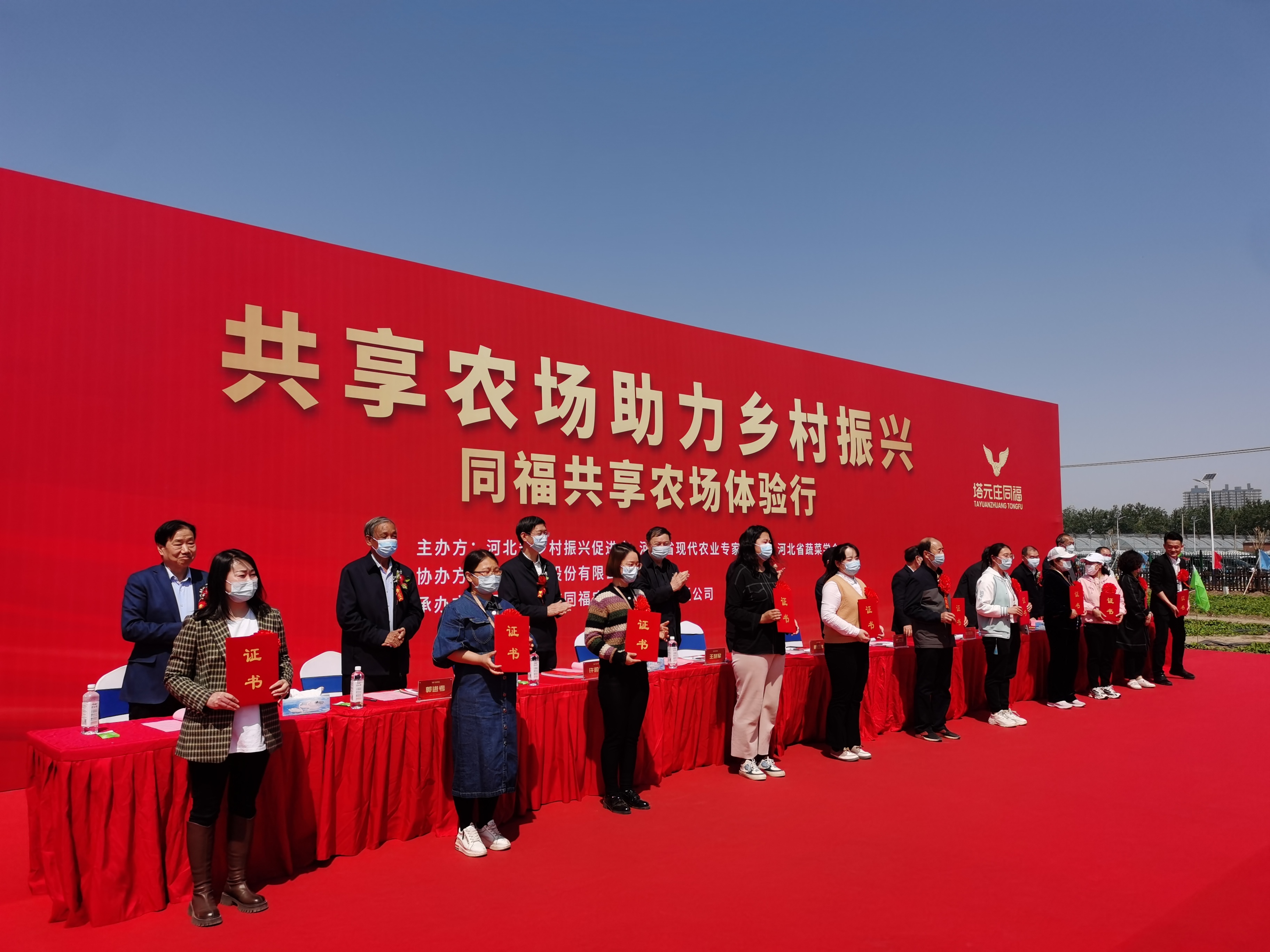 同福共享农场优秀农场主代表获得荣誉证书