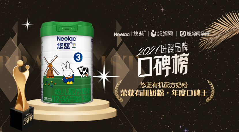 悠蓝有机奶粉优享品质,家长们的放心之选凤凰网宁波_凤凰网