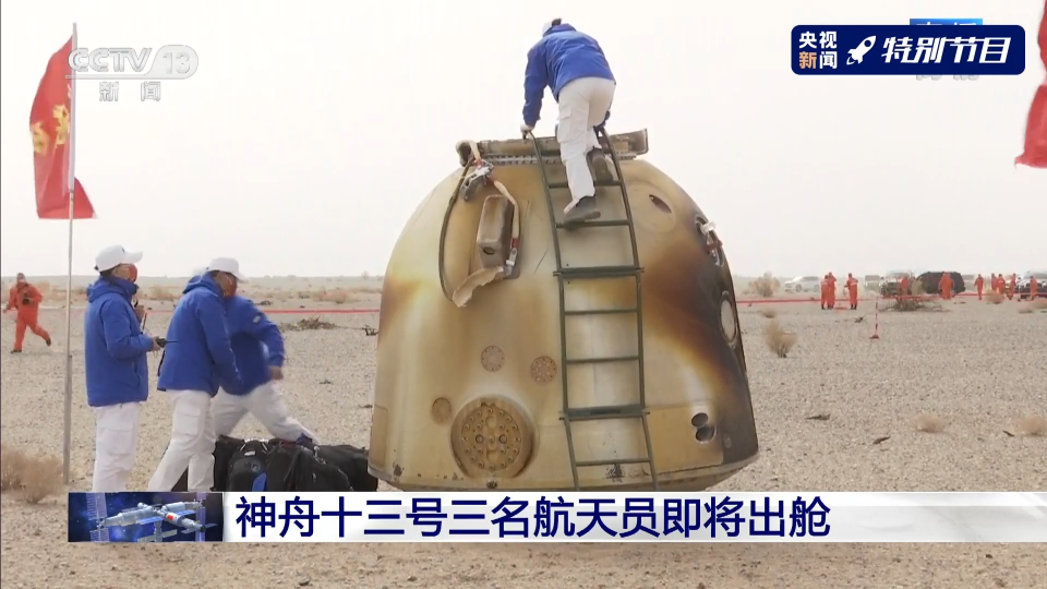 三名航天员报告感觉良好 即将出舱