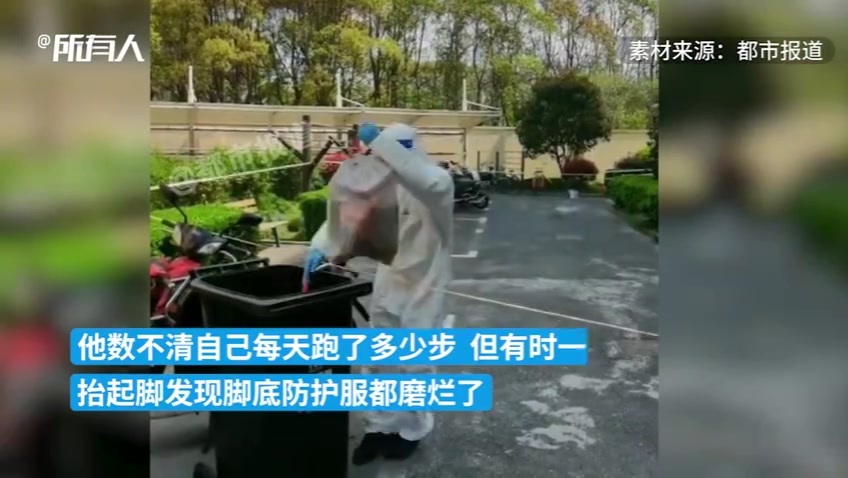 上海一小区“大白”送物资，脚底防护服被磨烂