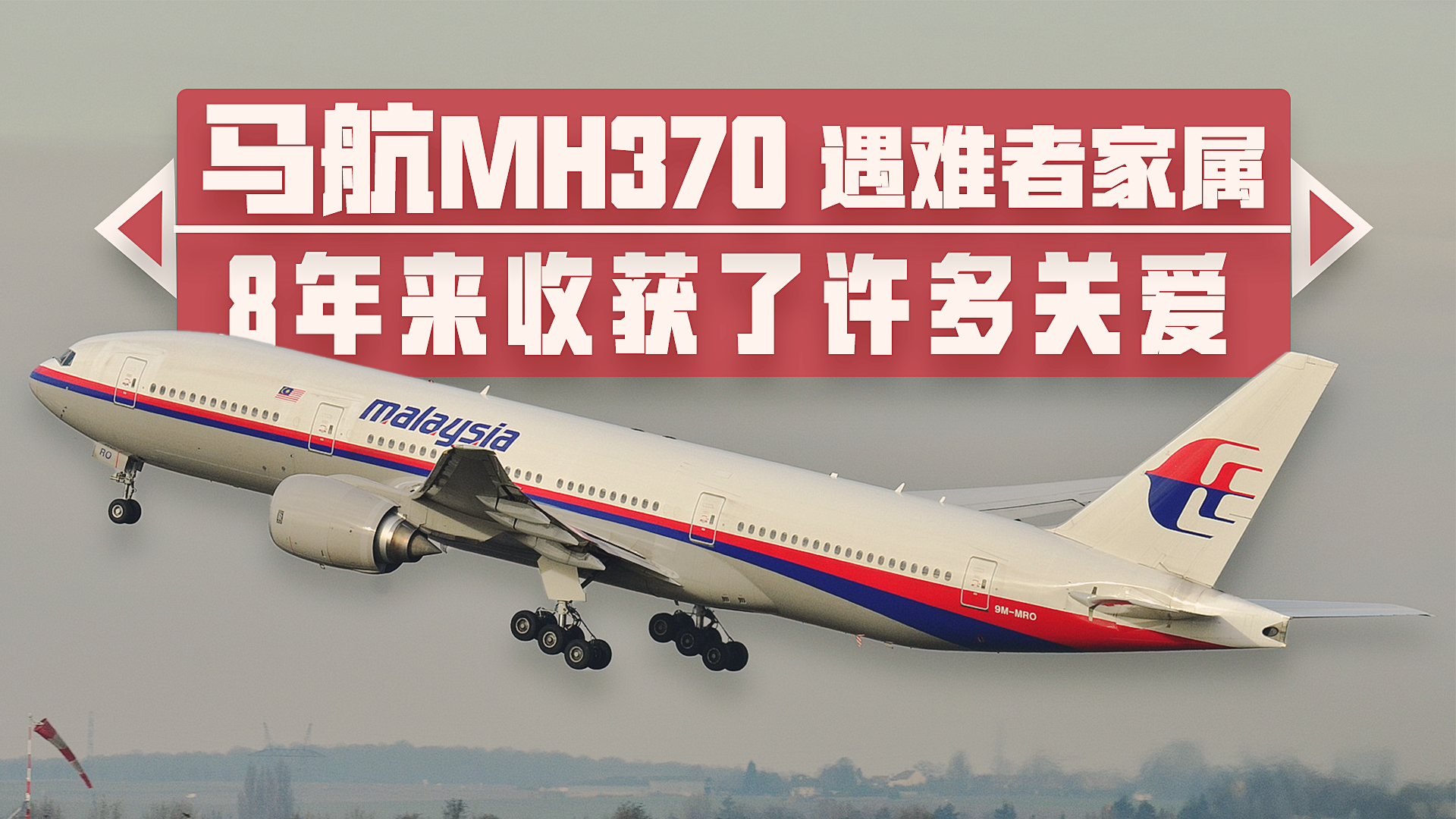 马航mh370名单和照片图片