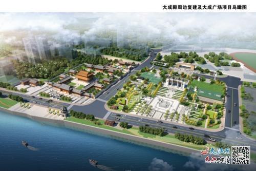 大成殿周边复建及高士广场