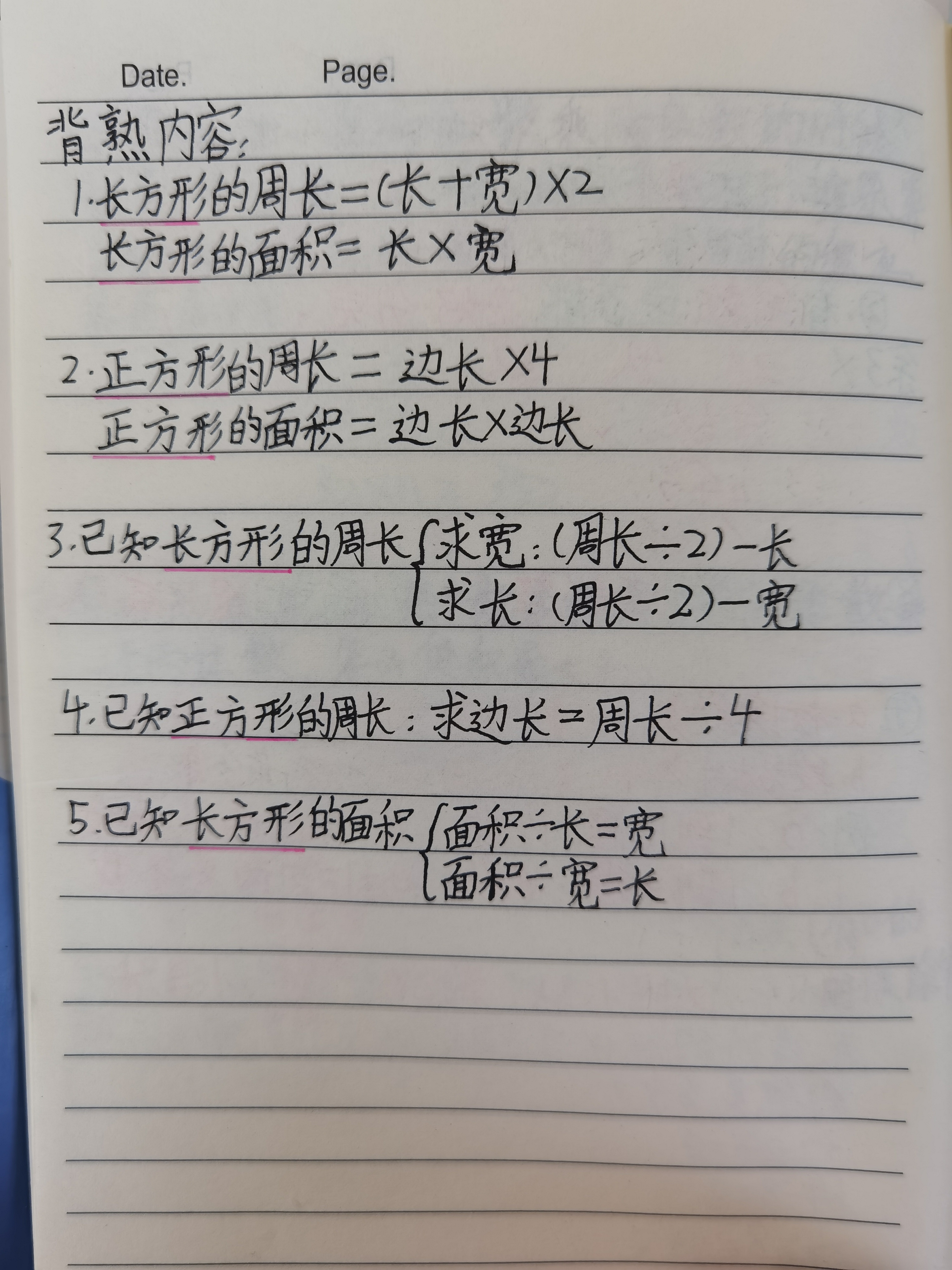 公式和解题技巧简明扼要地记录下来,做起了"数学笔记"