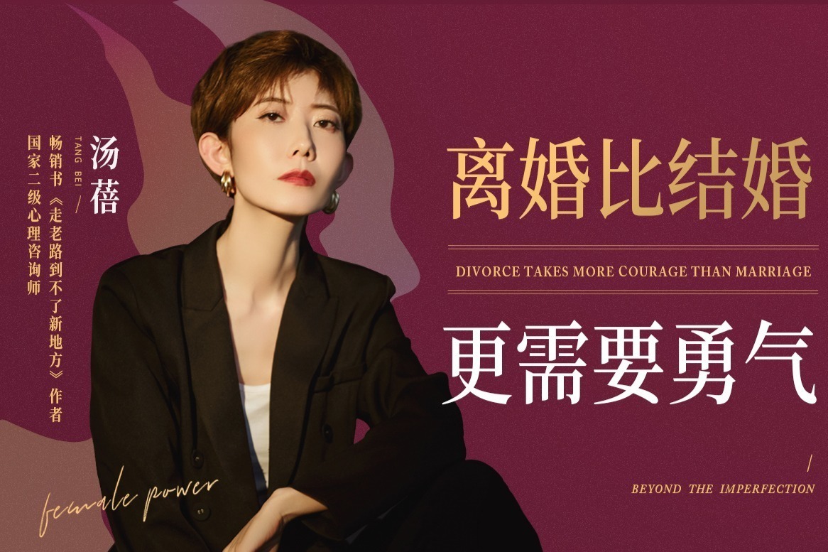 汤蓓：二婚怎么了？如何定义“幸福”