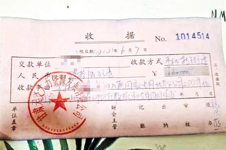 王先生向记者出示的收据