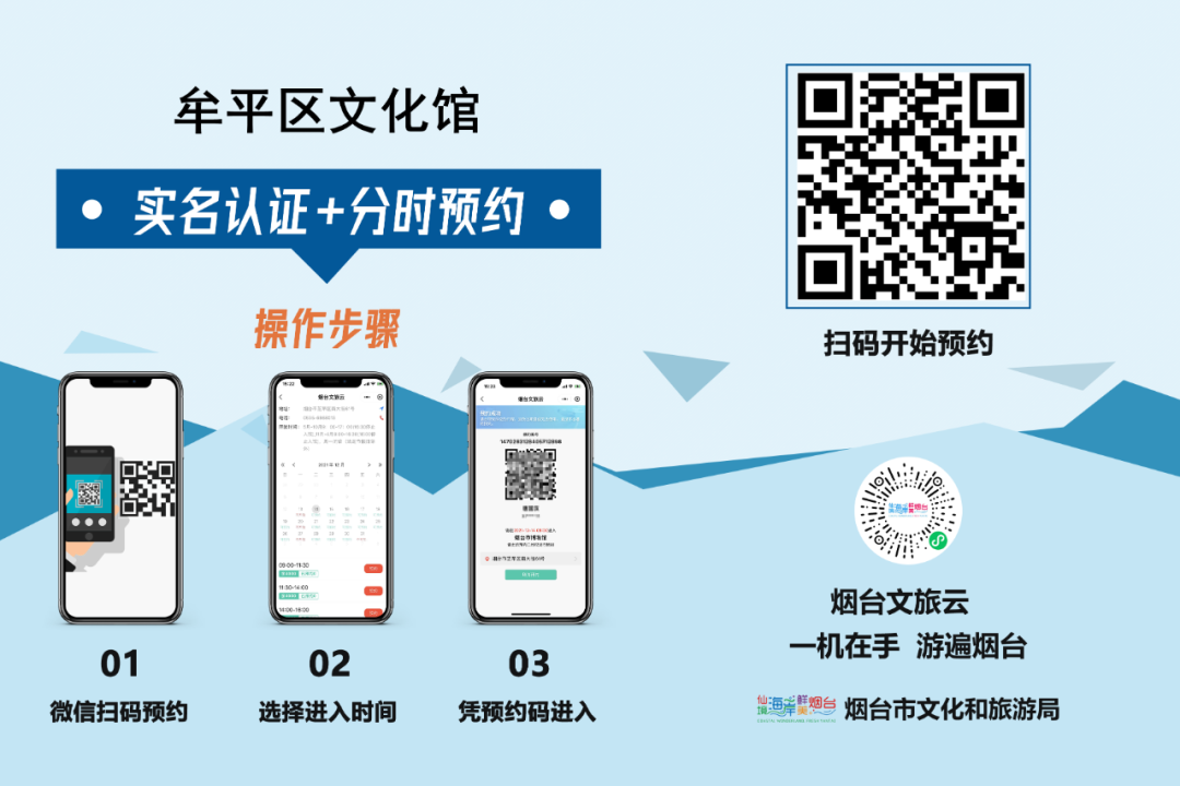 文化场馆预约：让历史与当代共鸣