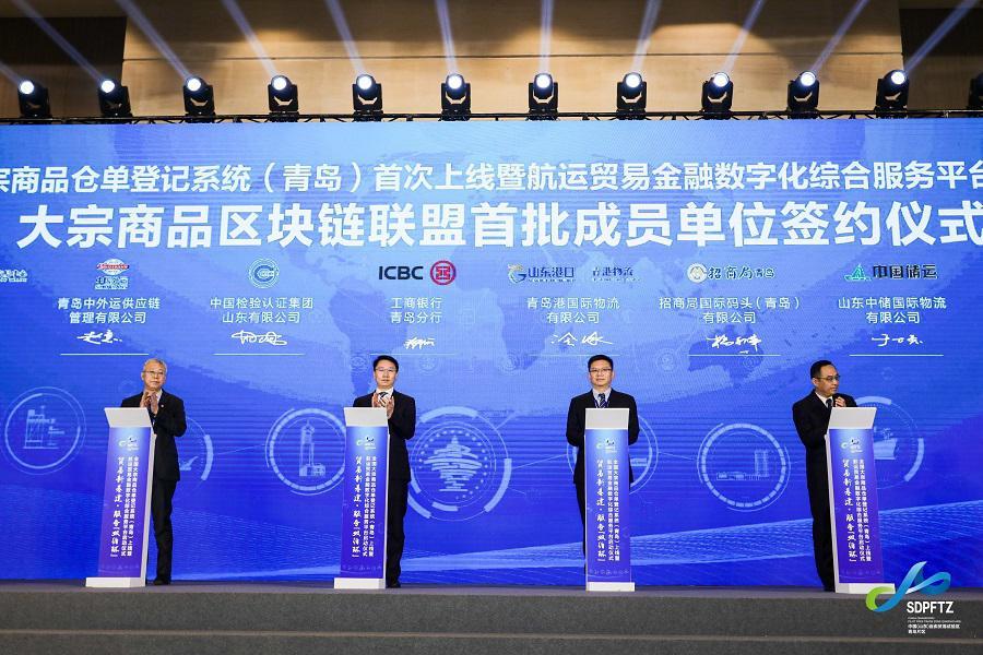 青岛工行首家上线大宗商品仓单登记系统,金融数字化助力双循环