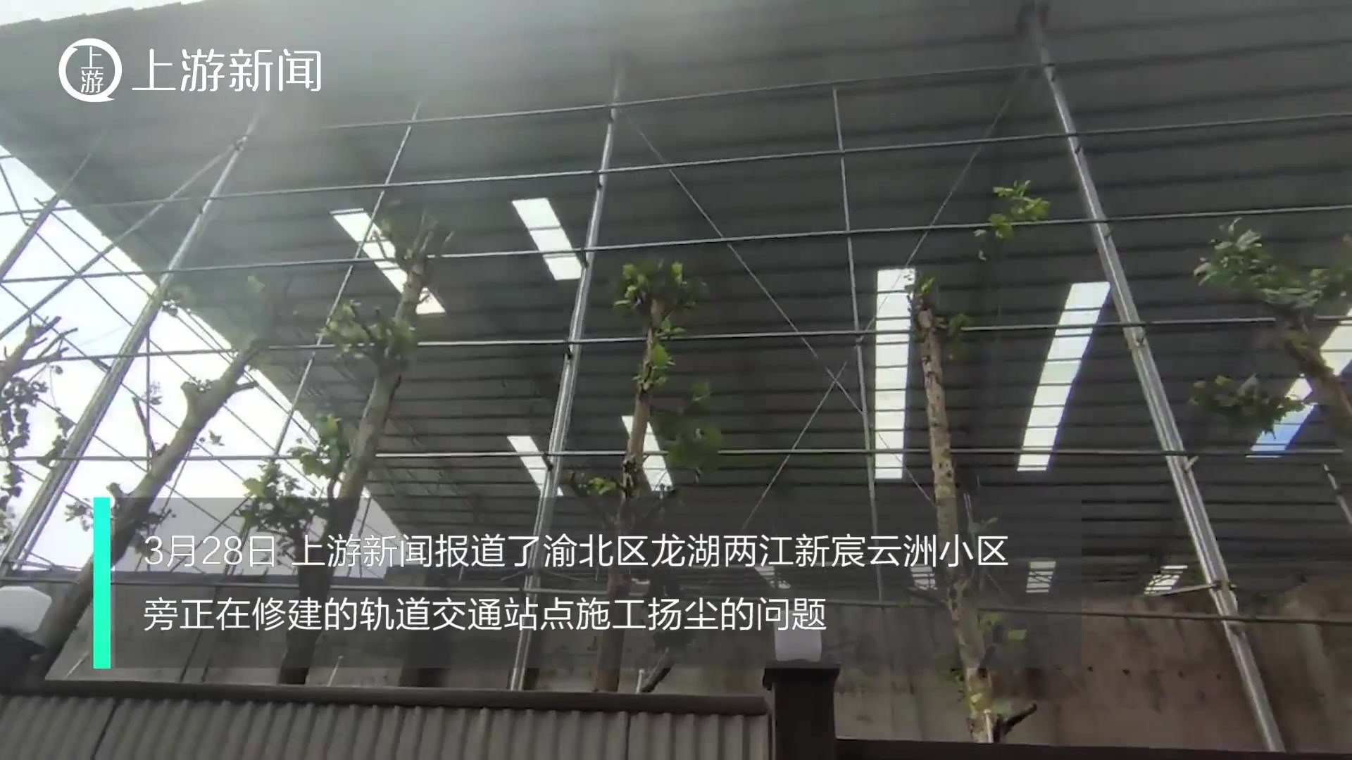 拆迁工地扬尘治理方案