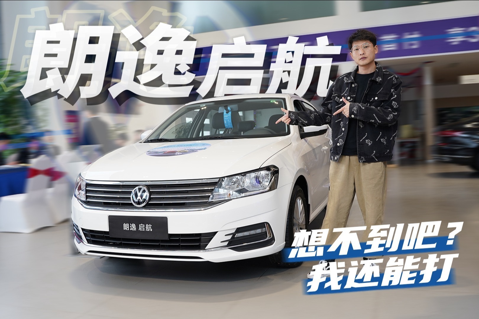 朗逸经典款配6AT，高配才8万出头，这价格妥了