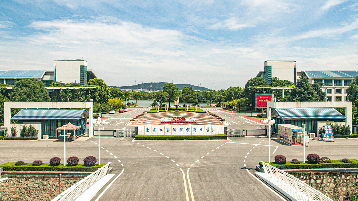 南京工业职业技术大学2022年新增获批9个本科专业凤凰网江苏_凤凰网