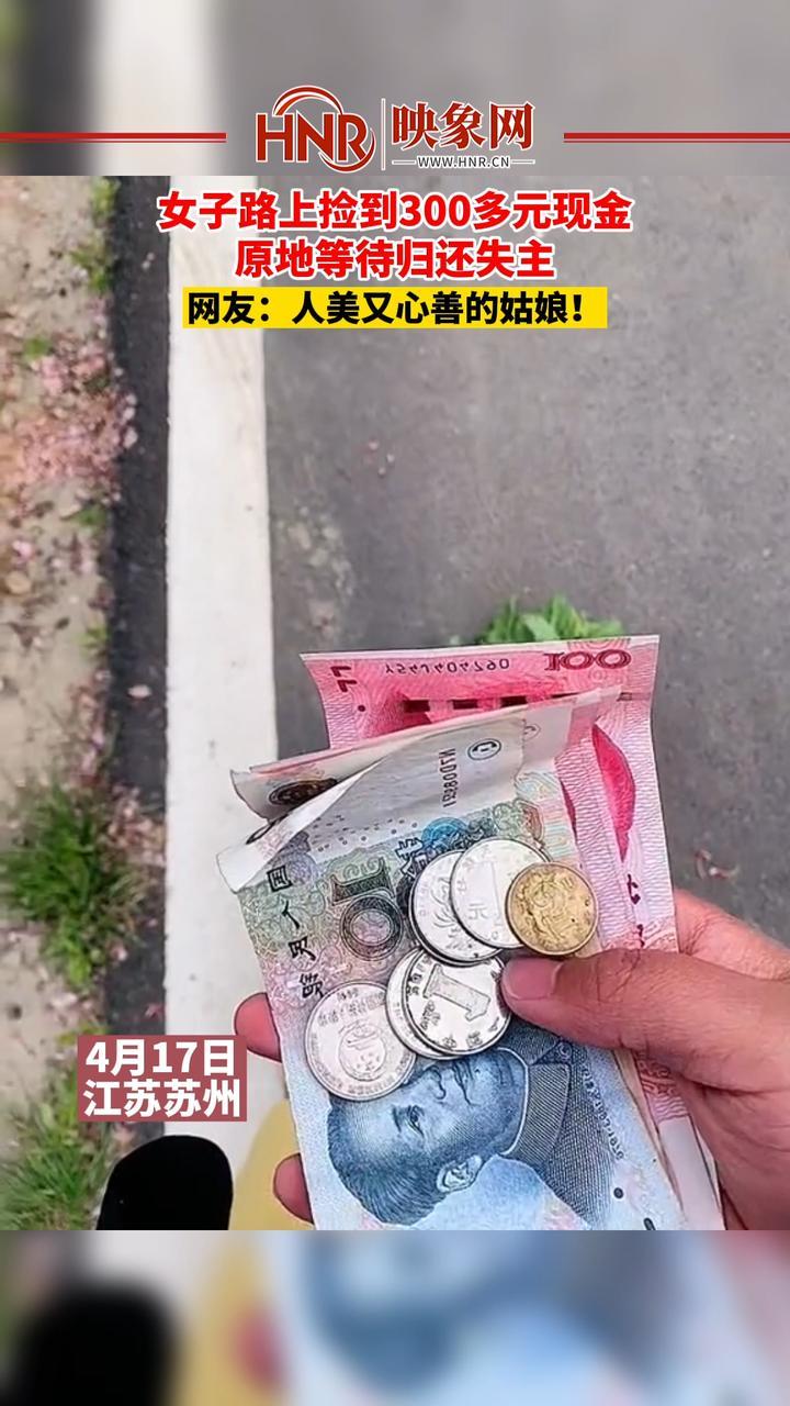 三百块现金图片图片