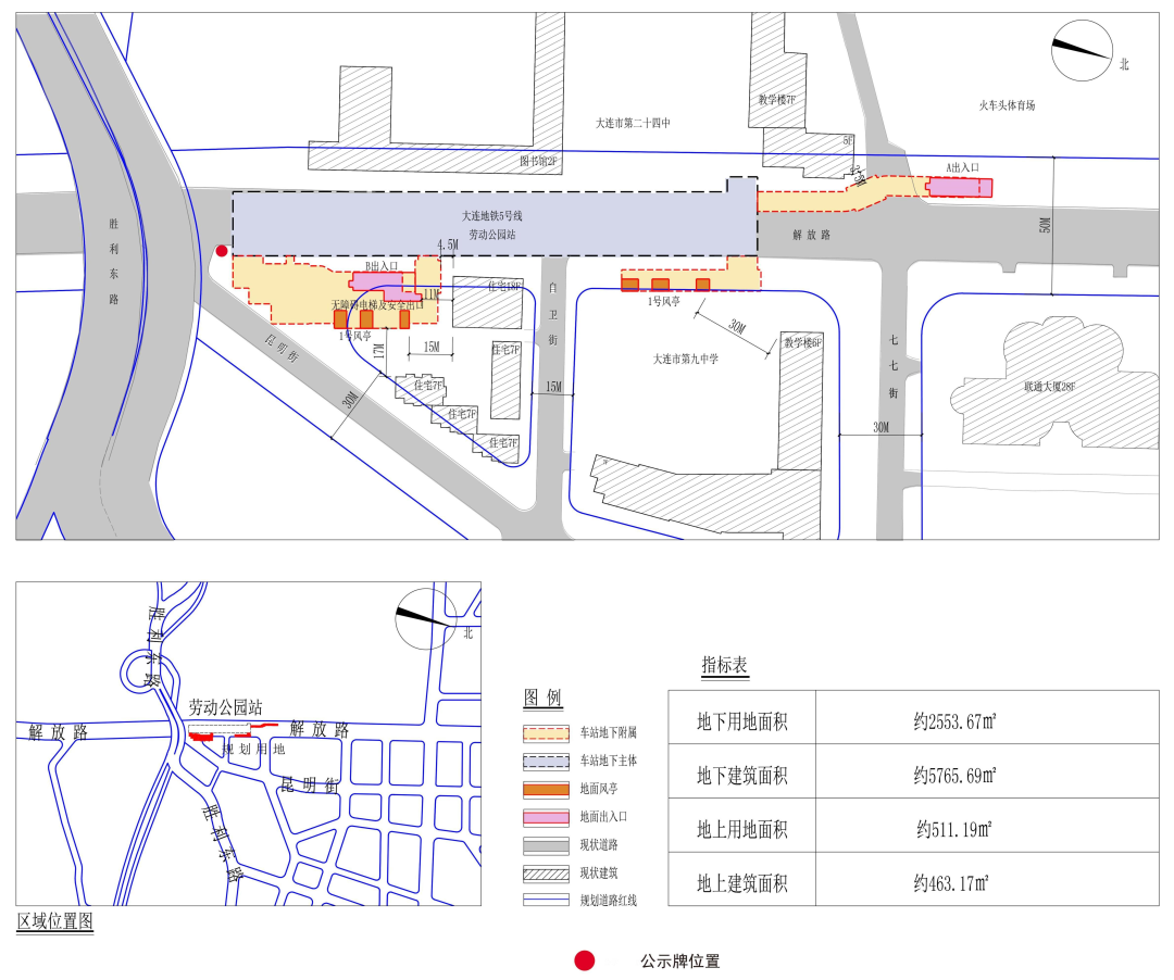 項目位置:解放路與七七街交叉路口,解放路兩側▲ 勞動公園站勞動公園