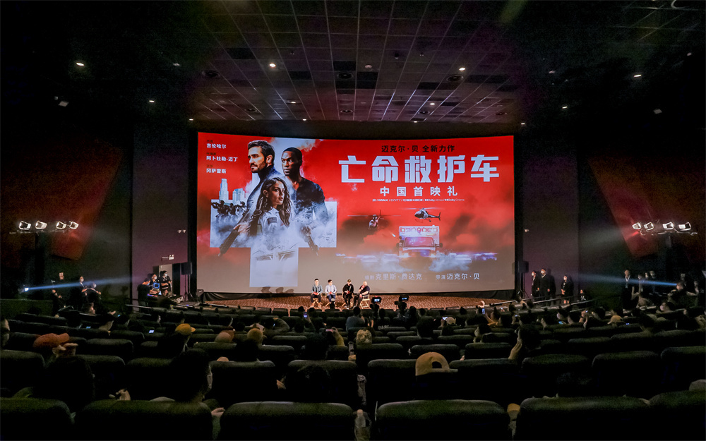 首映礼现场