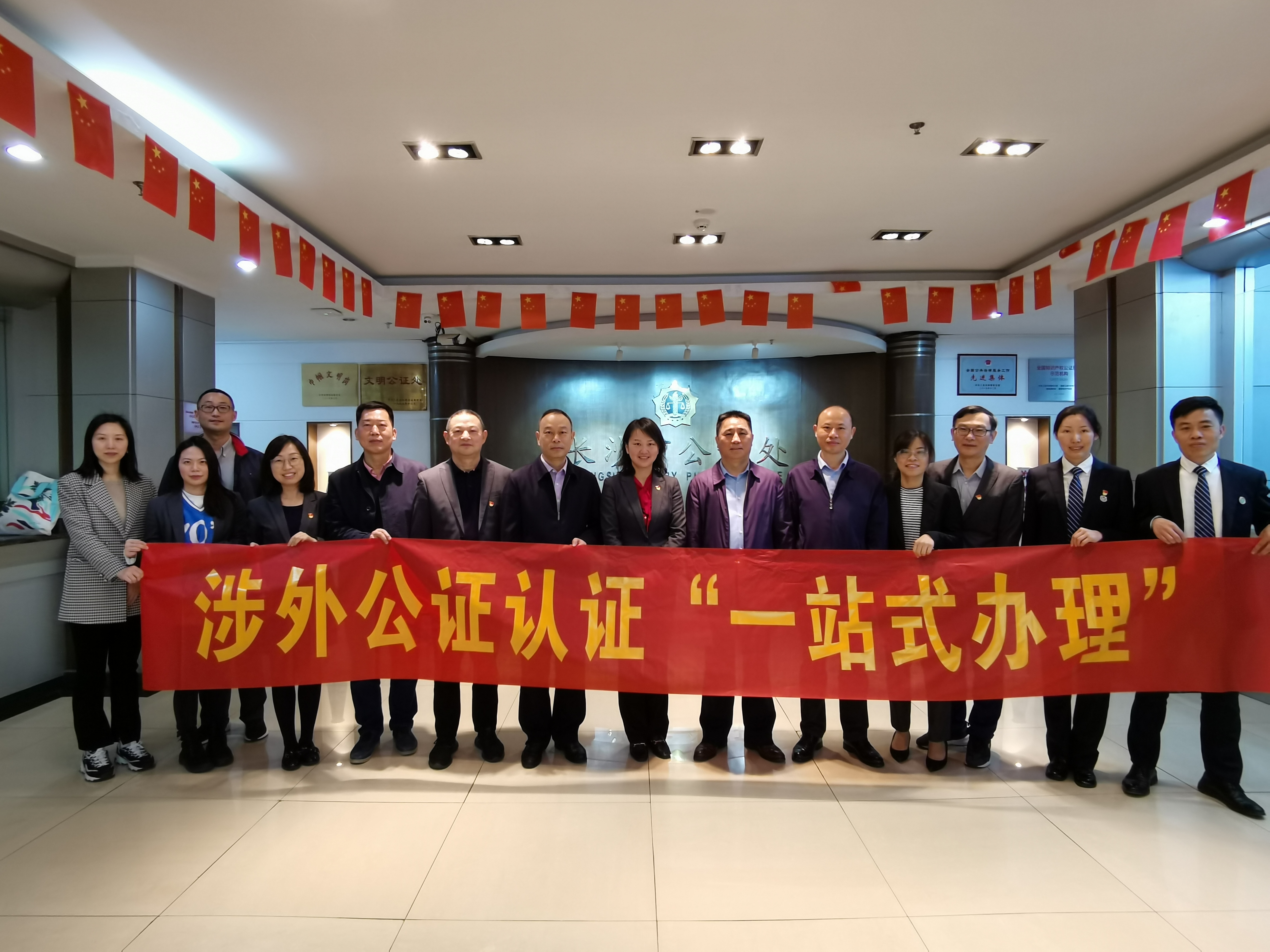 湖南正式启动涉外公证认证“一站式”办理