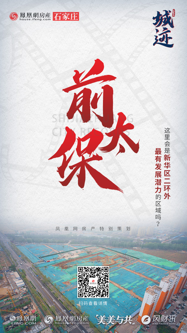 城迹|改造之路历经坎坷 未来将填充西北区域空白