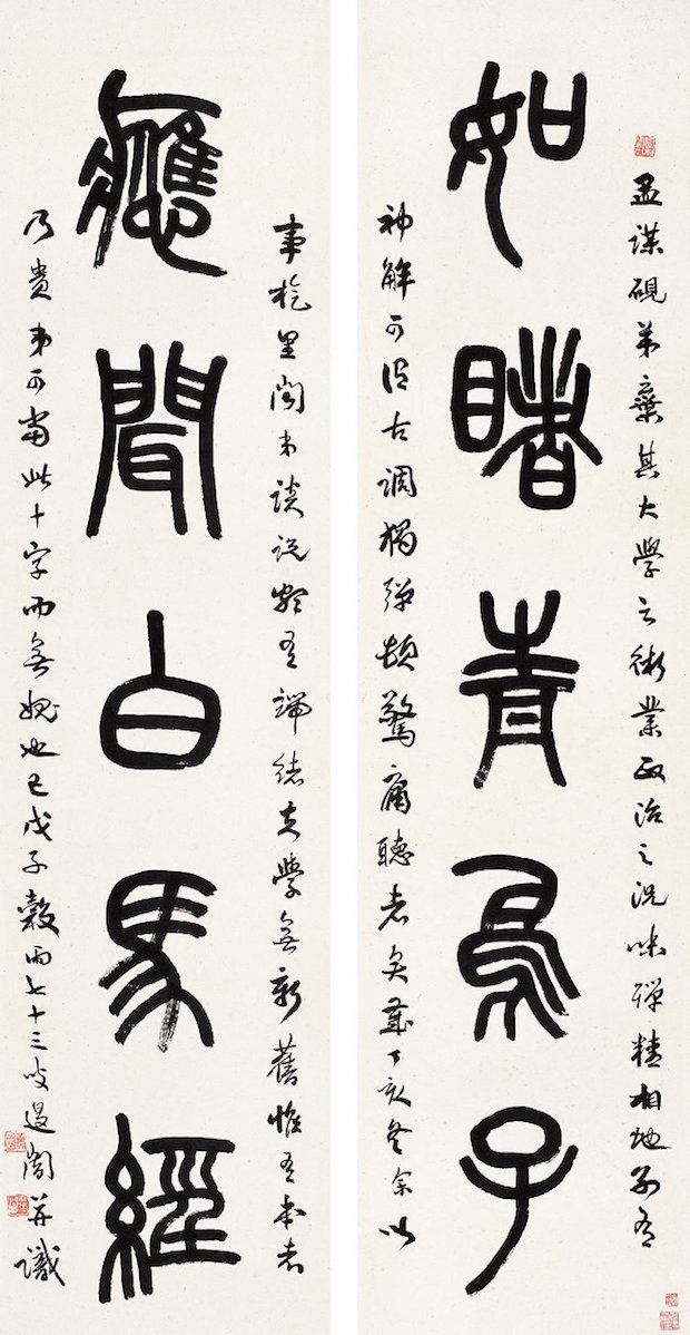 近代 萧退闇 如曙应闻对联，戊子谷雨