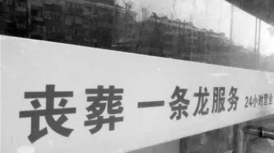 风暴眼｜“天价”殡葬费的背后：从业者却普遍收入不高 问题出在谁身上？