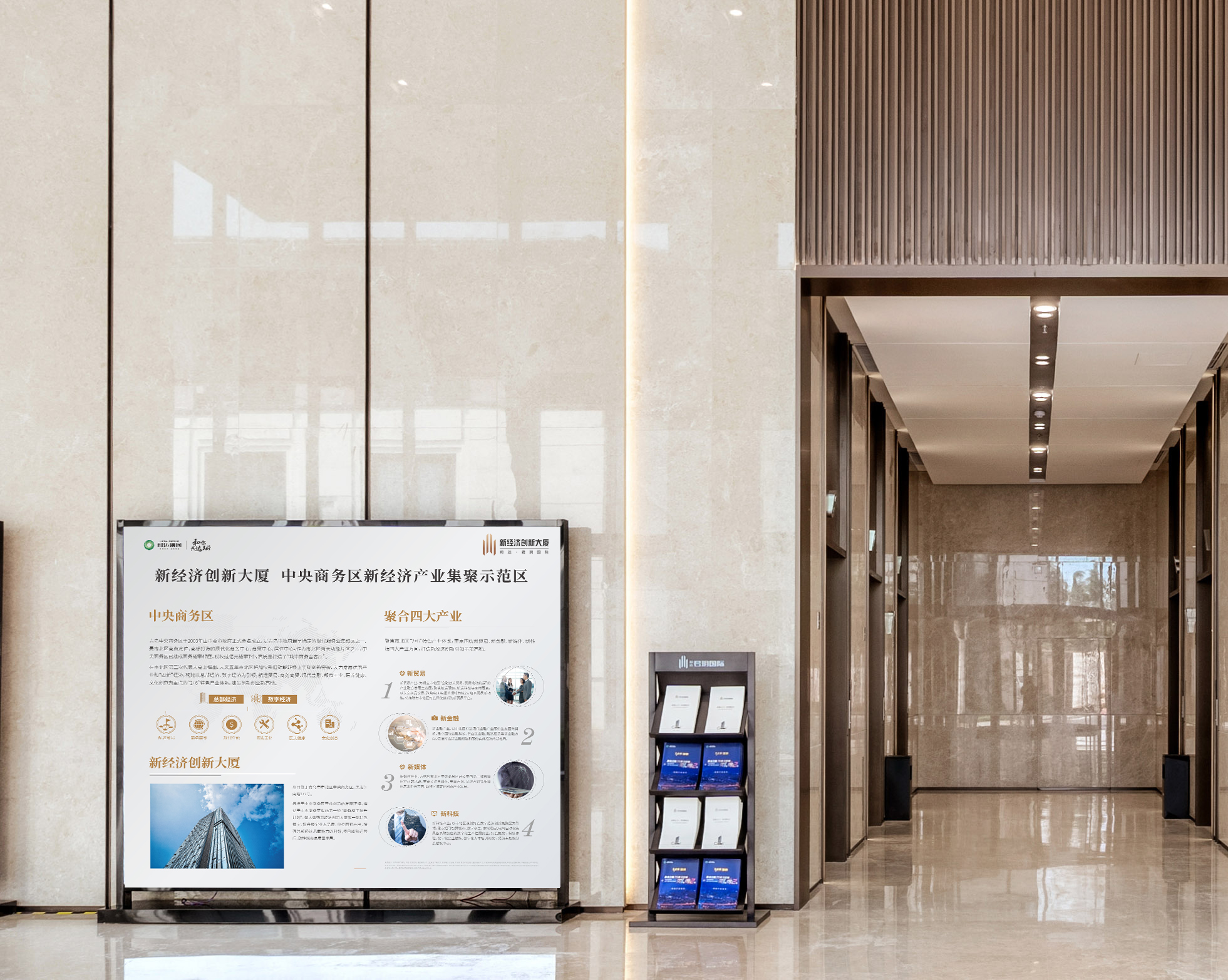 青岛中央商务区：北部崛起楼宇经济发展“隆起带”