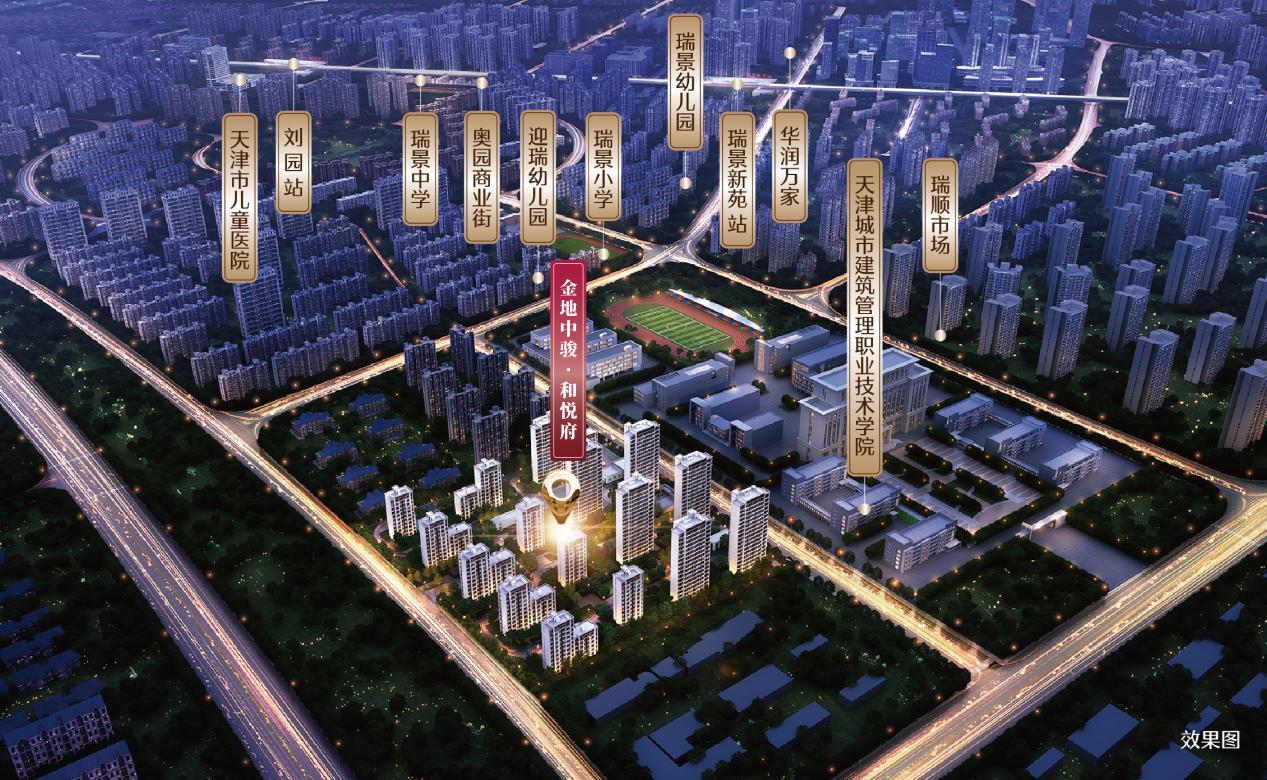 繁华瑞景新一代居住标杆,金地如何打造? ——凤凰网房产天津