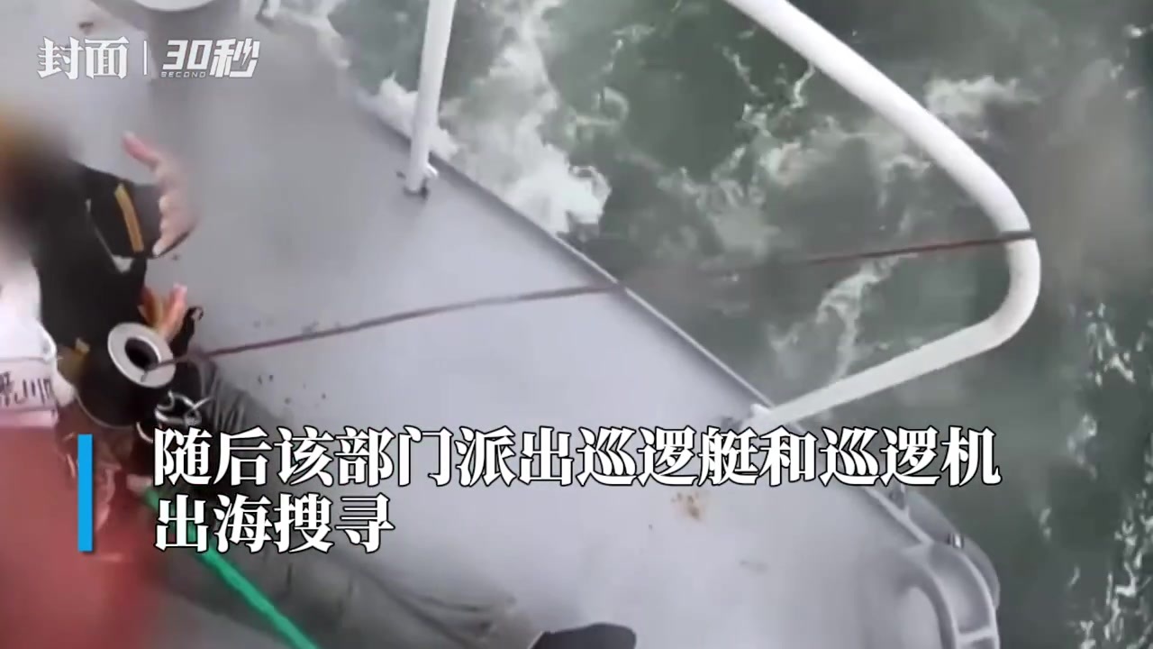 30秒｜日本福冈近海一架飞机失联 2人死亡