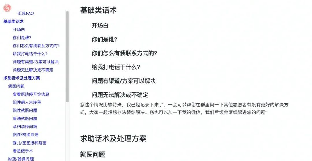 在人间|上海互联网人,让1万条求助被看见