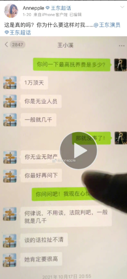 王东妻子微博