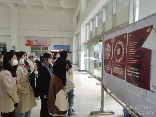 渭南职业技术学院学生观看国家安全日宣传海报