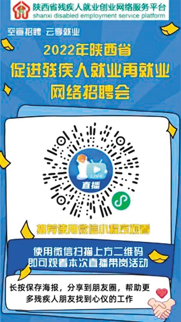 扫码进直播间了解详情