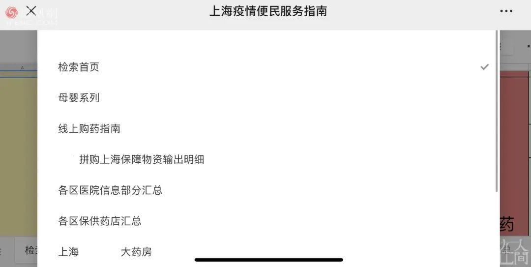 在人间|上海互联网人,让1万条求助被看见