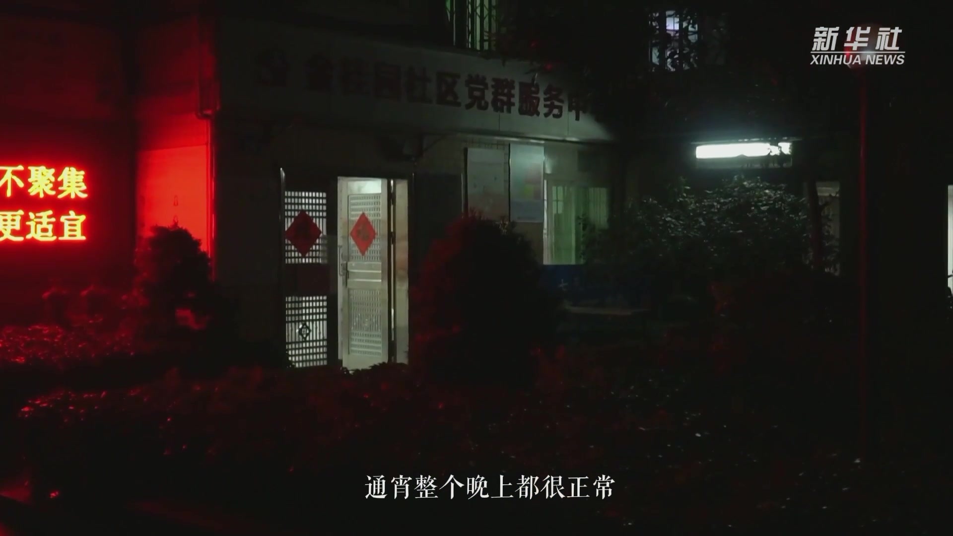 点亮明天：广州黑夜中的“逆行者”