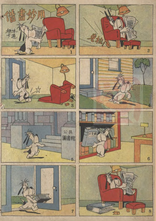 《借书妙用》，《儿童良友》，1949年第2卷第25期。