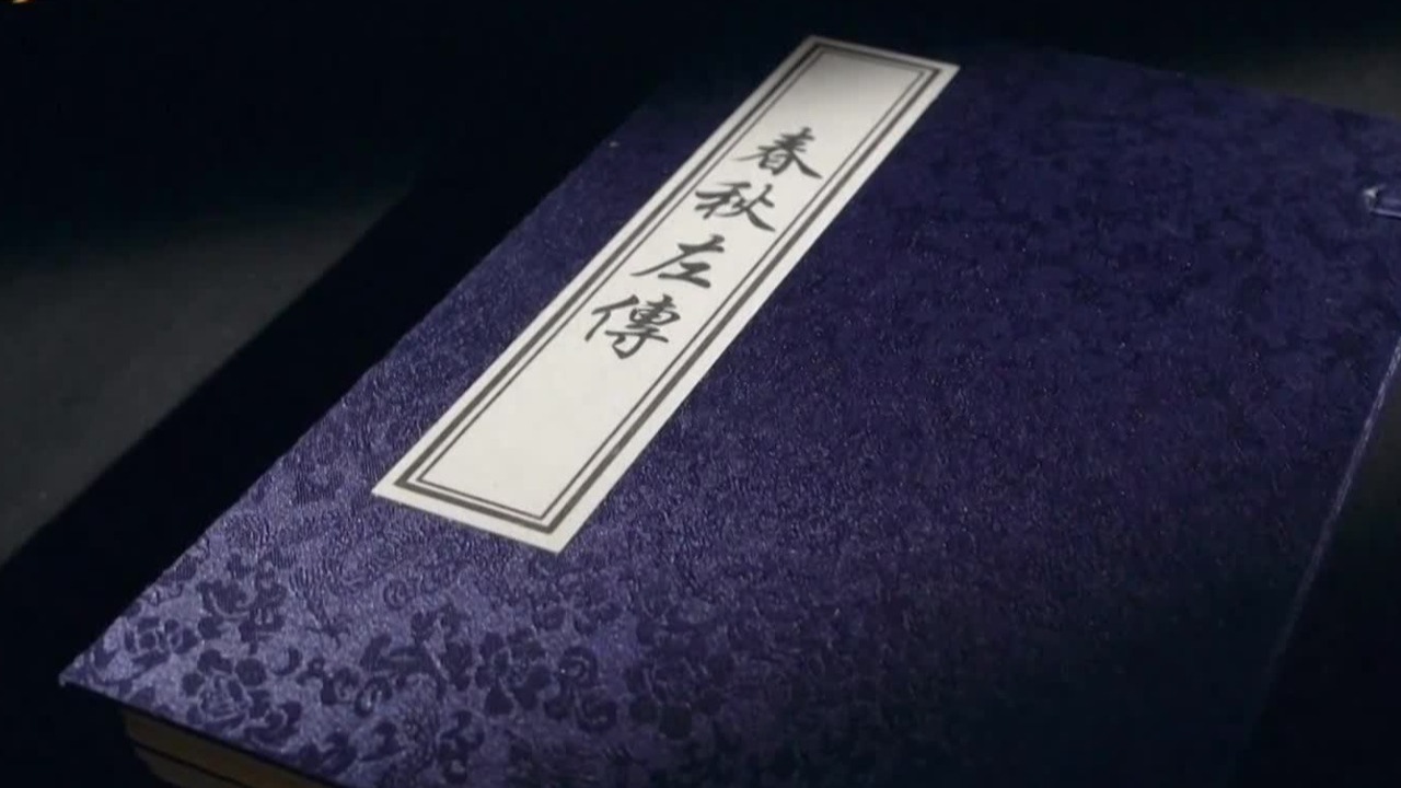 为什么关帝庙里的春秋楼或春秋殿里面一定供奉着关公读《春秋》的坐像呢？