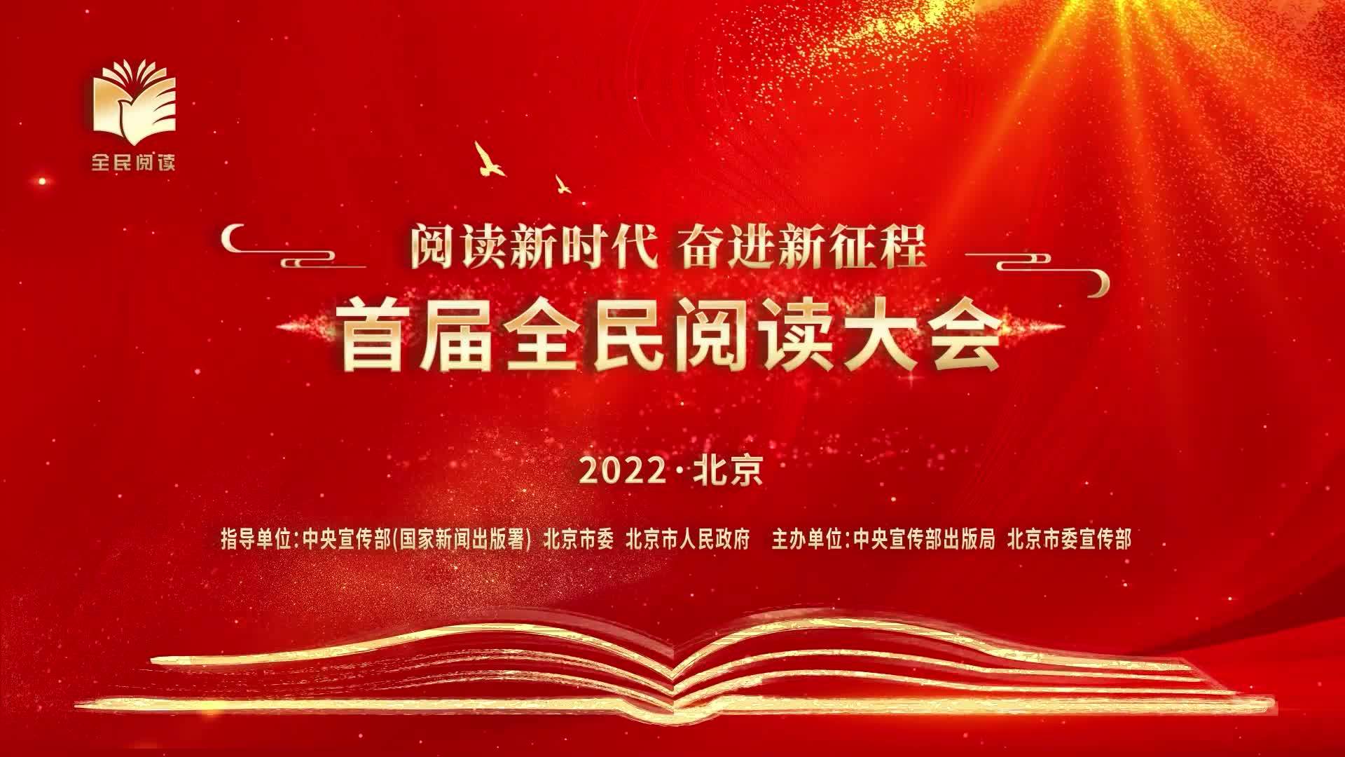 读书之美 | 王蒙：让我们一起好好读书吧！