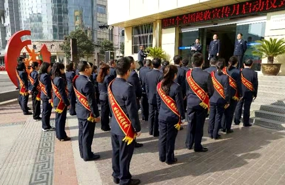 国家税务总局渭南市税务局第31个税收宣传月活动拉开帷幕